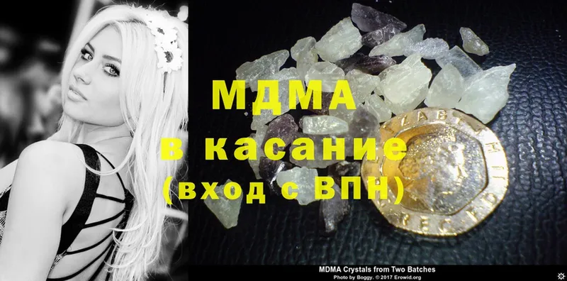 MDMA кристаллы  Правдинск 